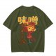 Olive green t-shirt with whimsical miso character graphic print