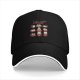 Black baseball cap with cute cat in red box graphic print