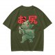 Olive T-Shirt With Cute Dinosaur Holding Its Own Butt Japanese Print